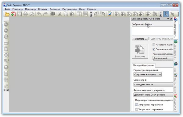 Portable Solid Converter PDF 7.2 Build 1141