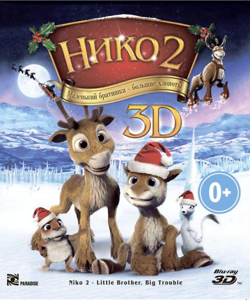 Нико 2 (2012) HDRip