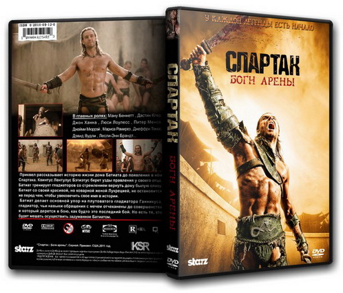 Спартак: Боги Арены / Spartacus: Gods of the Arena