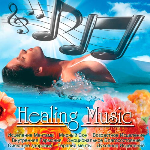 HealingMusic