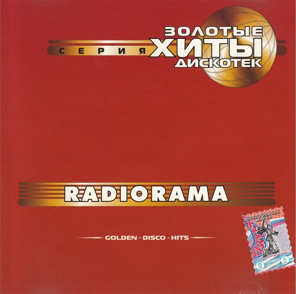 Radiorama. Golden Disco Hits