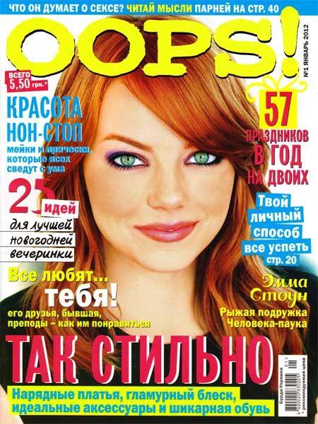 Oops! №1 2012