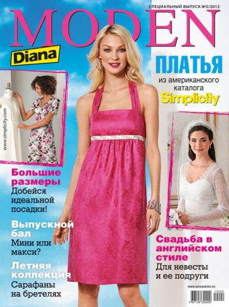 Diana Moden. Спецвыпуск №2 2012