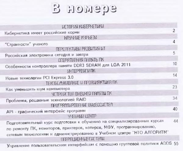 Сервисный центр №4 2012