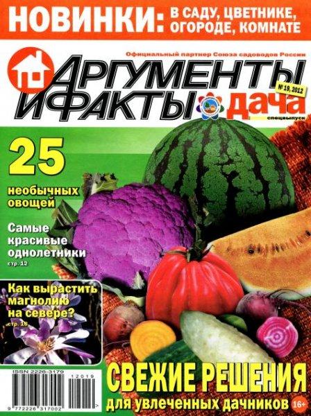 АиФ. Дача. Спецвыпуск №19 2012