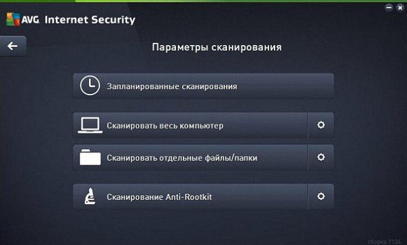 AVG Internet Security 2016 16.0.7161