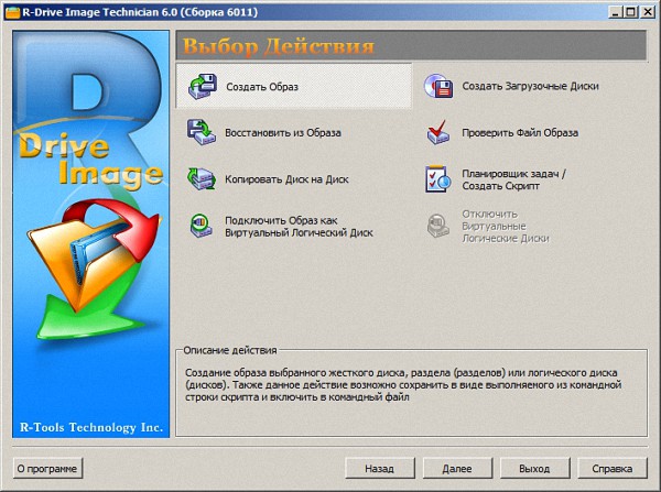 R-Drive Image 6.0 Build 6011