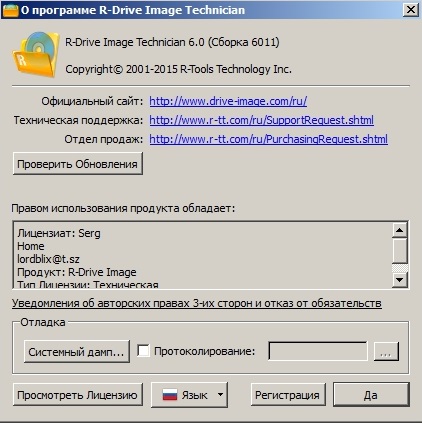 R-Drive Image 6.0 Build 6011