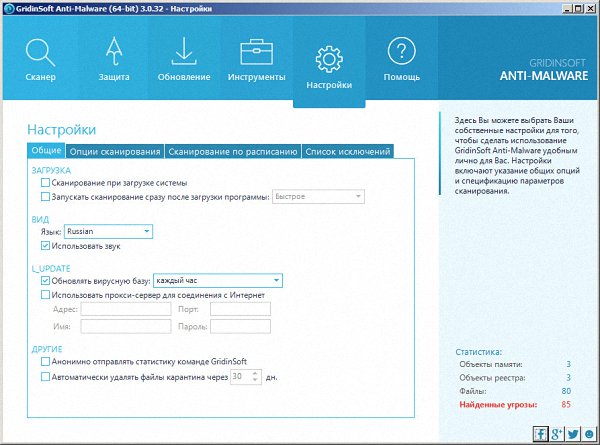 Gridinsoft Anti-Malware 3.0.32