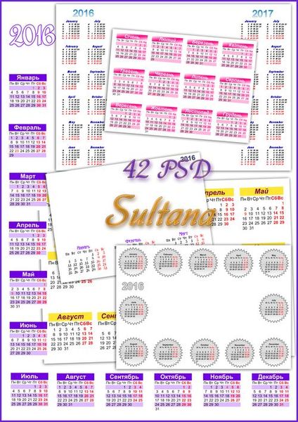 Календарные сетки на 2016 год на русском, украинском и английском языках