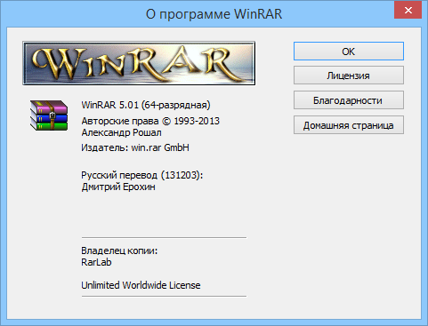 WinRAR 5.01