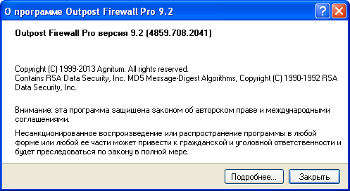 Outpost Firewall Pro