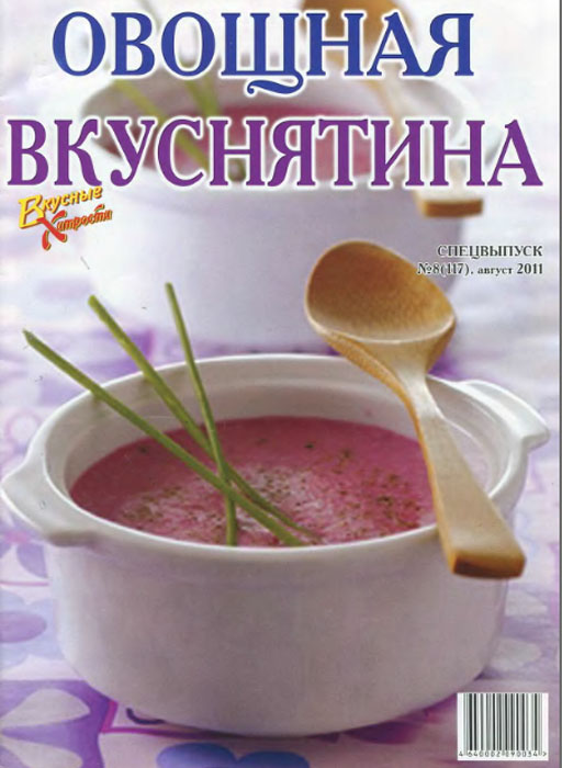 Вкусные хитрости