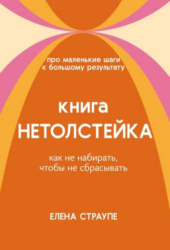 Книга нетолстейка