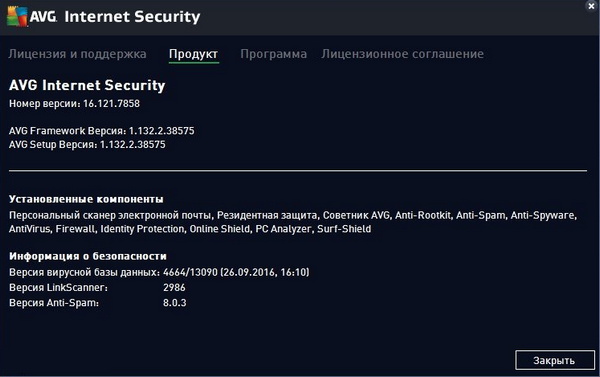 AVG Internet Security 2016 16.121.7858