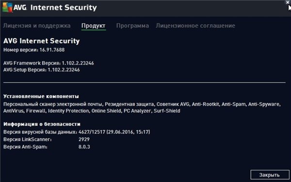 AVG Internet Security 2016 16.91.7688