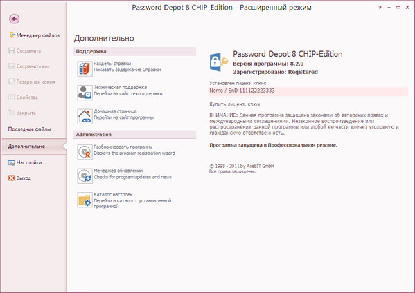 Password Depot Professional