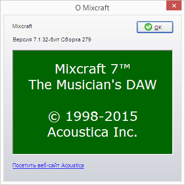 Acoustica Mixcraft