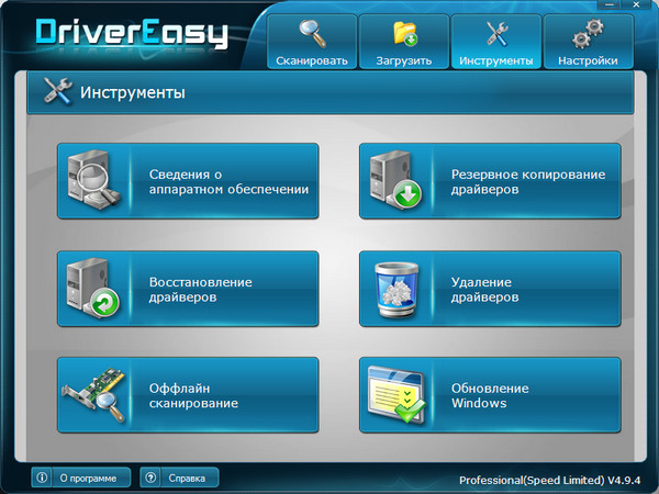 DriverEasy Pro