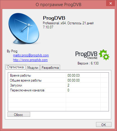 ProgDVB & ProgTV Pro