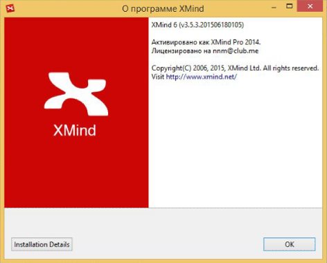 XMind 6 Pro