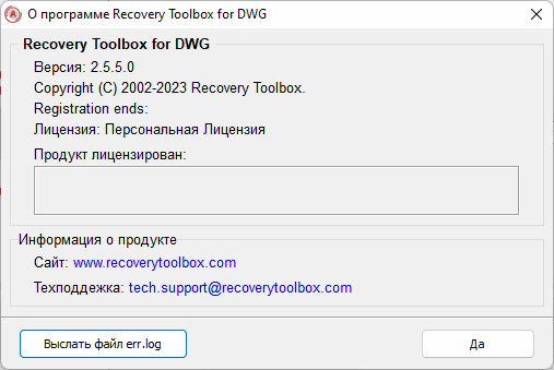 Recovery Toolbox for DWG 2.5.5.0