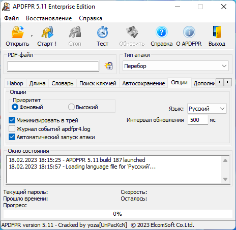 ElcomSoft Advanced PDF Password Recovery Enterprise 5.11.187