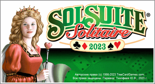 Solsuite Solitaire 2023