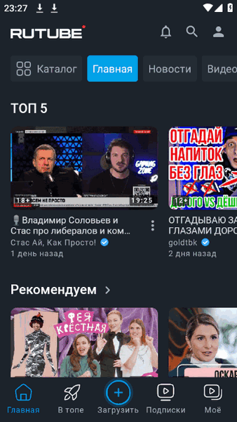 RUTUBE