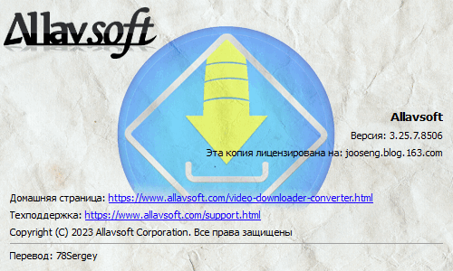 Allavsoft Video Downloader Converter 3.25.7.8506 + Portable