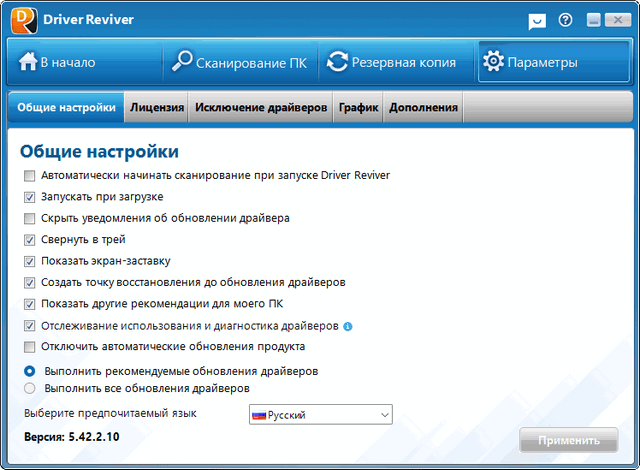 ReviverSoft Driver Reviver 5.42.2.10 + Portable