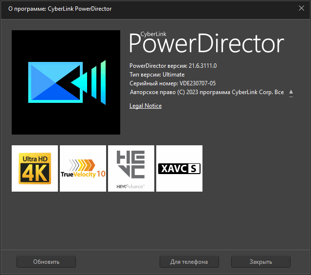 CyberLink PowerDirector Ultimate 21.6.3111.0 + Rus