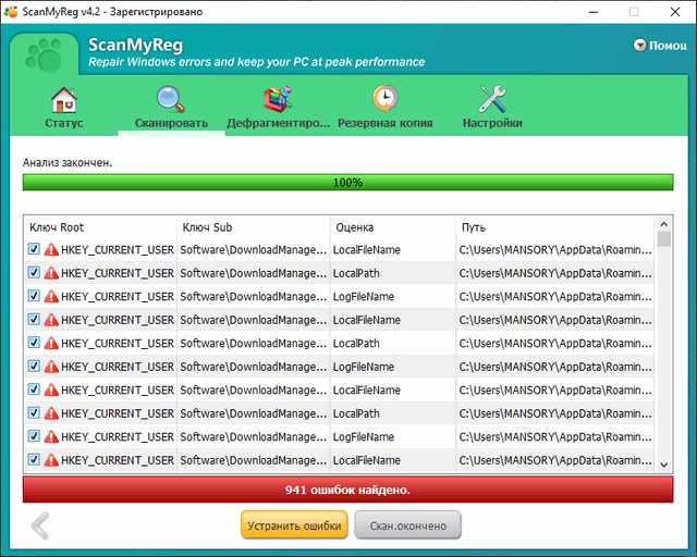 ScanMyReg 4.2