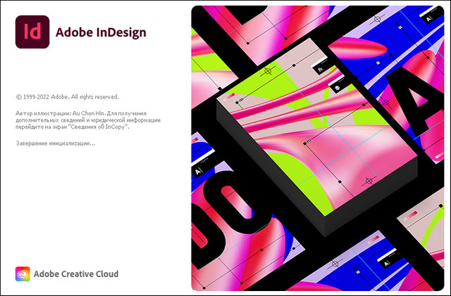 Adobe InDesign 2022