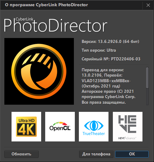 CyberLink PhotoDirector Ultra 13.6.2926.0 + Rus