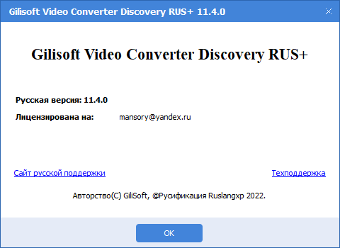 GiliSoft Video Converter Discovery Edition 11.4.0 + Rus