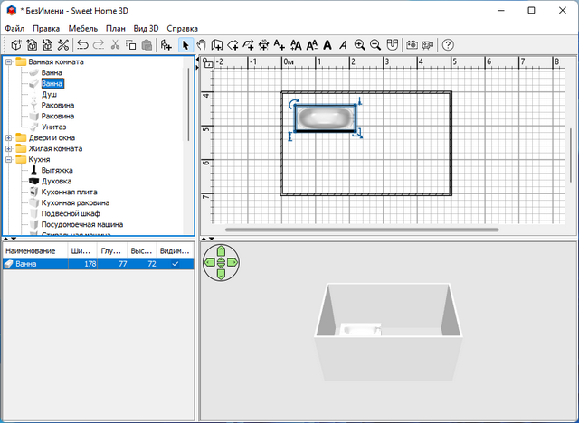 Sweet Home 3D 7.0