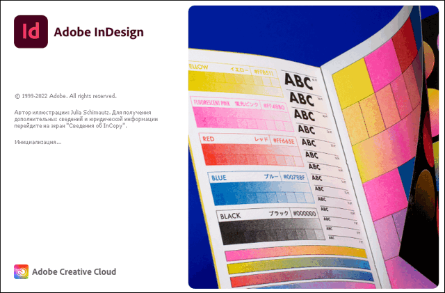 Adobe InDesign 2023