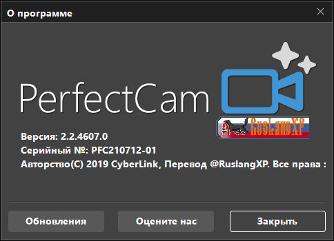 CyberLink PerfectCam Premium 2.2.4607.0 + Rus