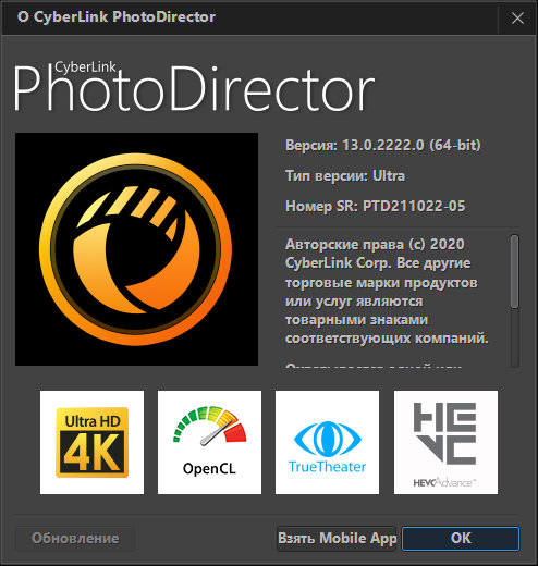 CyberLink PhotoDirector Ultra 13.0.2222.0 + Rus