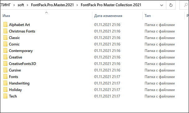 Summitsoft FontPack Pro Master Collection 2021