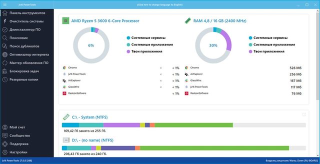 Portable jv16 PowerTools 7.0.0.1288