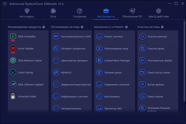 Advanced SystemCare Ultimate 14.6.0.221