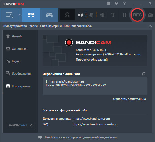 Bandicam 5.3.3.1894