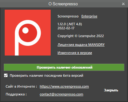 Screenpresso Pro 1.12.0.50 + Portable