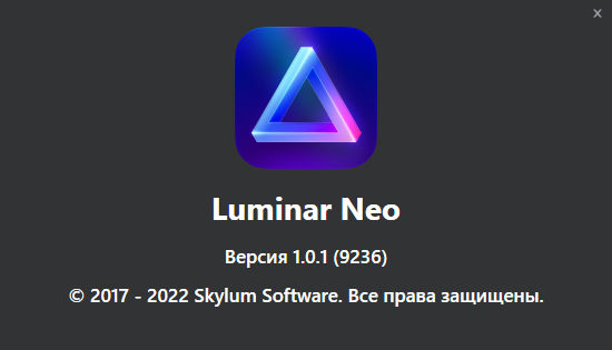 Luminar Neo 1.0.1.9236