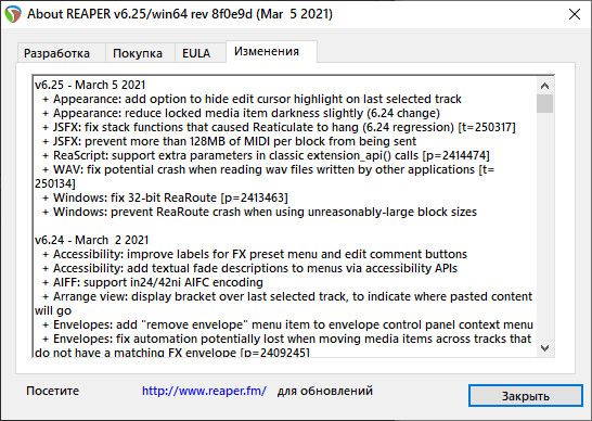 Cockos REAPER 6.25 + Portable + Rus