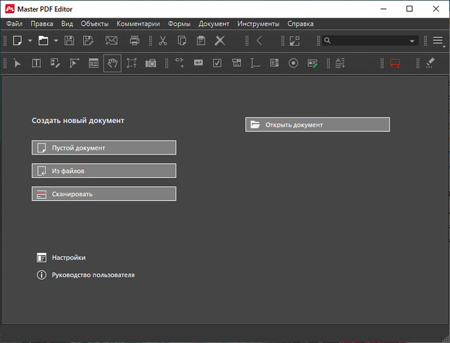 Master PDF Editor 5.7.31