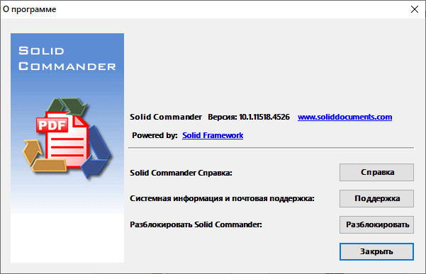 Solid Commander 10.1.11518.4526