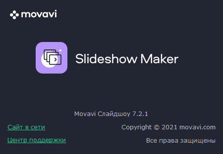 Movavi Slideshow Maker 7.2.1